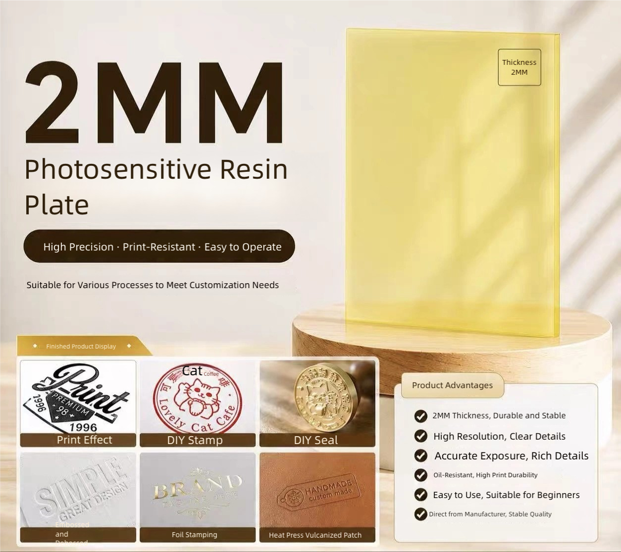 DIY Photosensitive Resin Plate 2-Pack (20 × 30 cm, 2 mm Thick)