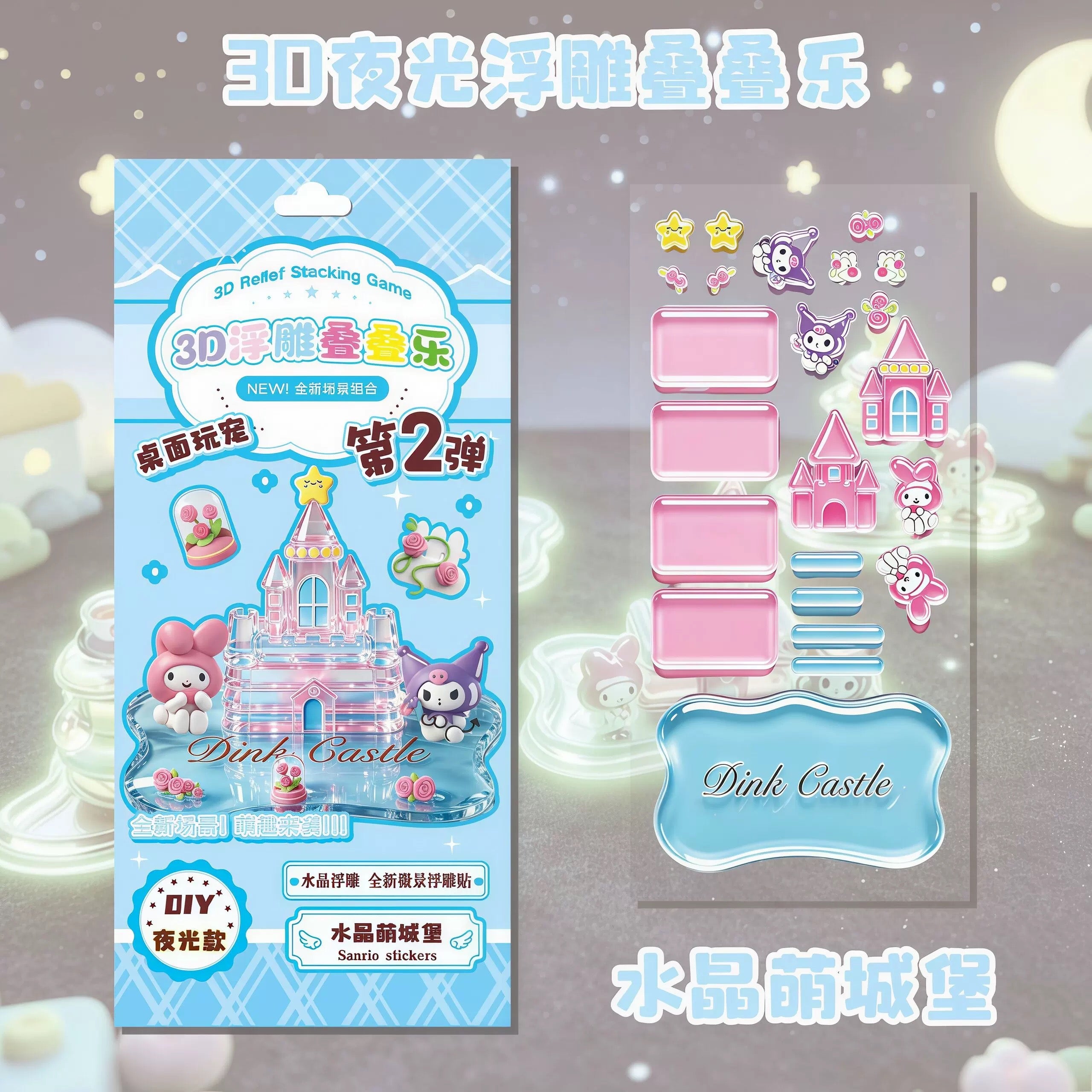 Crystal Jenga-Style 3D Building Stickers – DIY Cute Mini Scenes