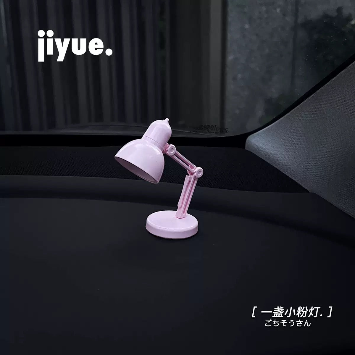 Mini Table Lamp / Decorative Lamp with Replaceable Batteries
