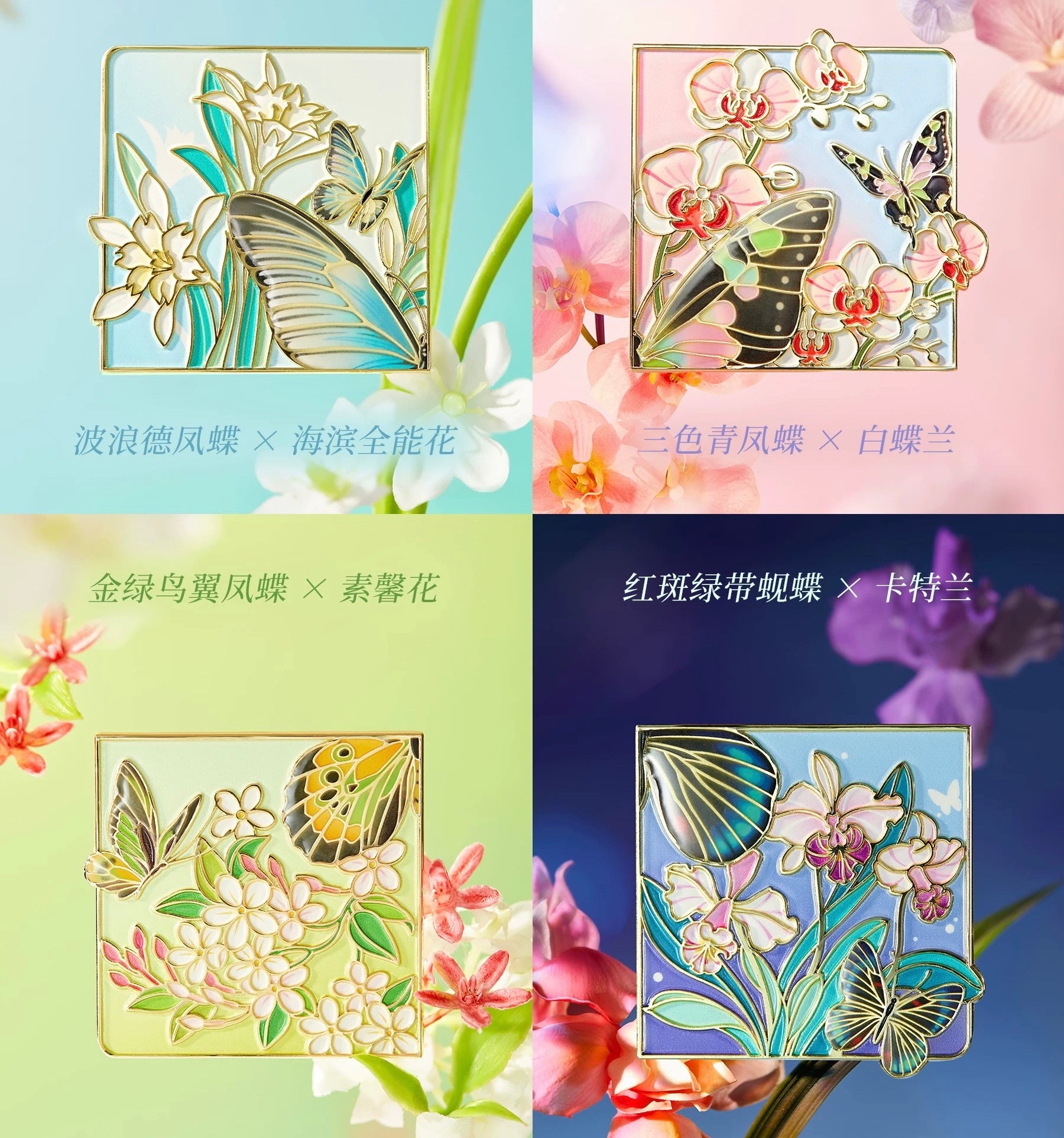 Handmade Glow-in-the-Dark Butterfly Fridge Stickers(Set of 4)