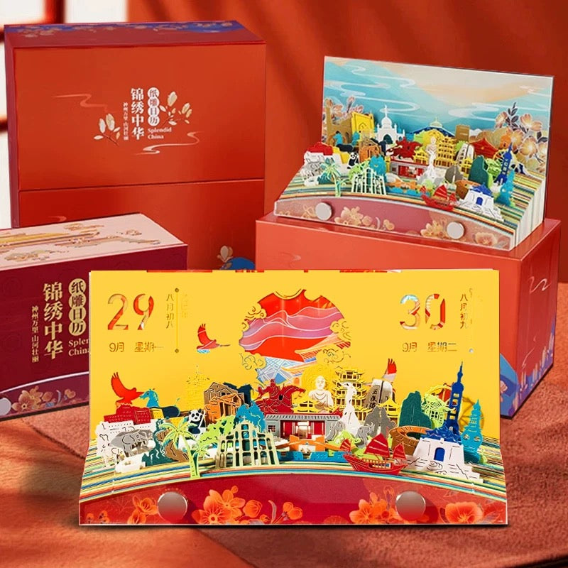 Paper Sculpture Calendar of the Palace Museum